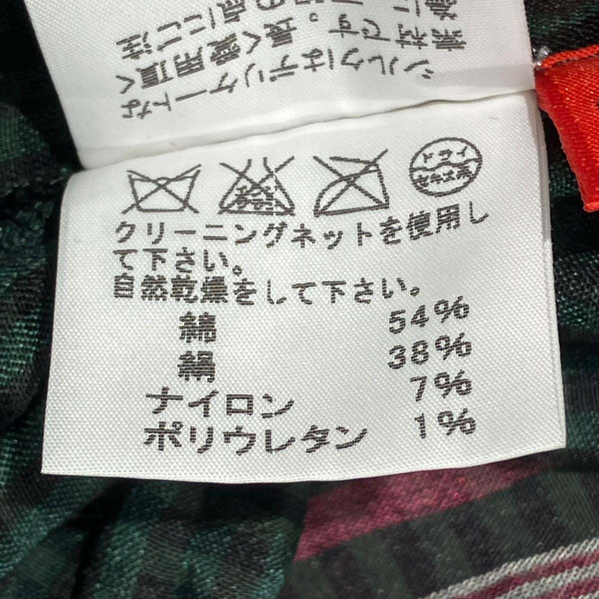 Haat ISSEY MIYAKE シルク混 リバーシブルチェックスカートスカートHA93FG500 古着・中古-9枚目のアイテム画像