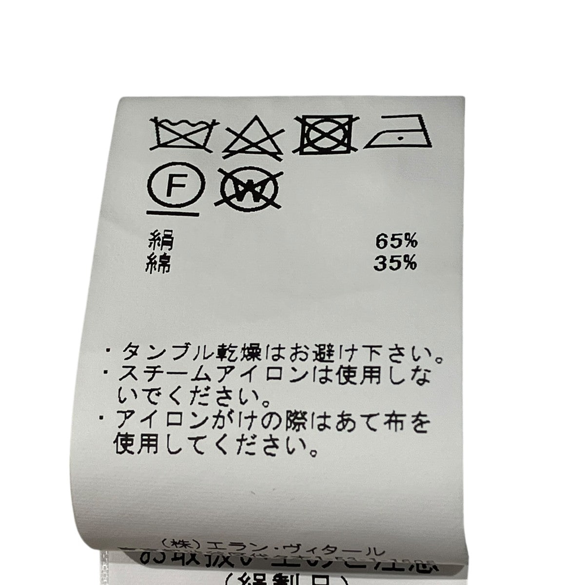 MAATEE＆SONS 24SSSILK BAND COLLAR SHIRTバンドカラーシャツMT4103-0604A 古着・中古-7枚目のアイテム画像