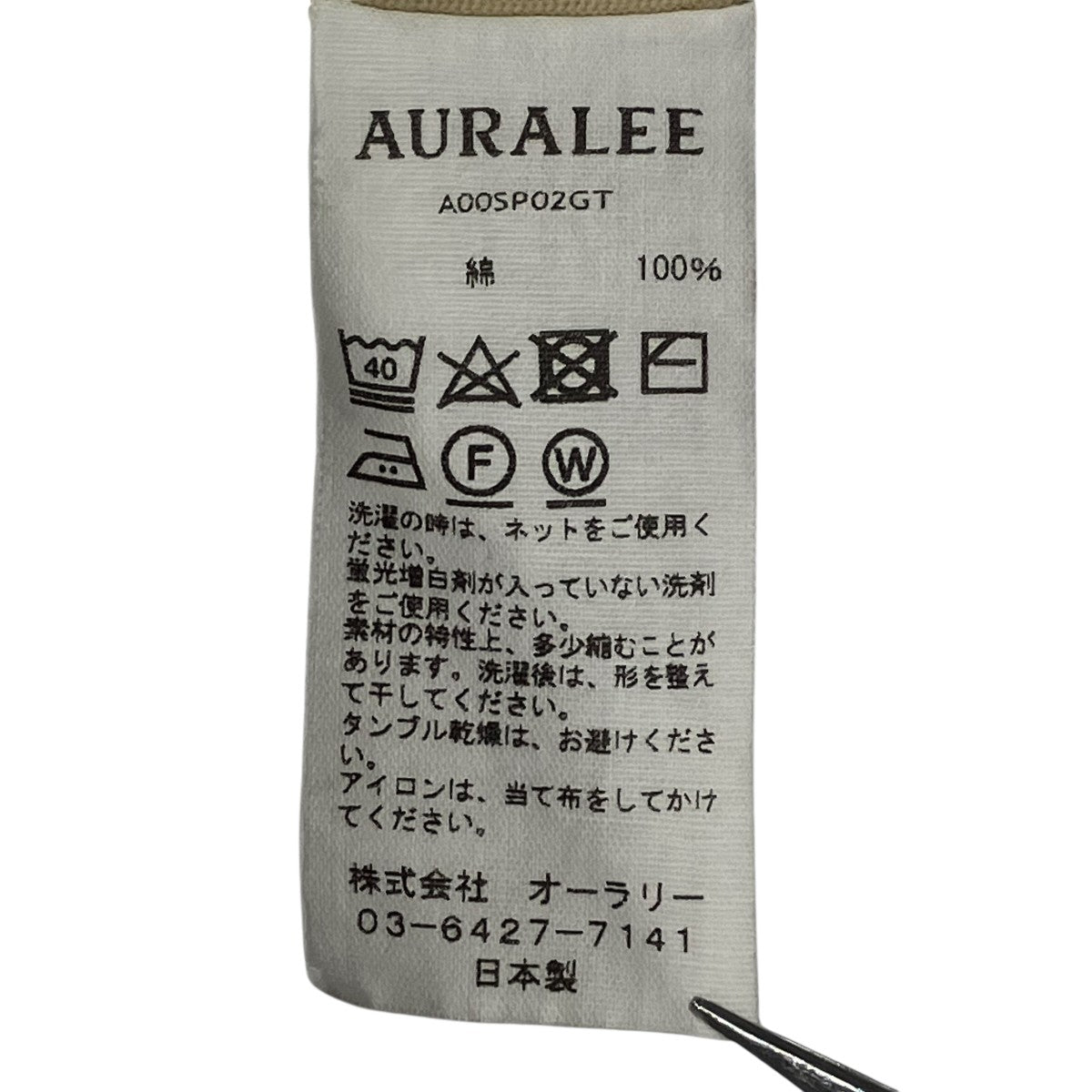 AURALEE 20SSLUSTER PLAITING TEE半袖TシャツA00SP02GT 古着・中古-7枚目のアイテム画像