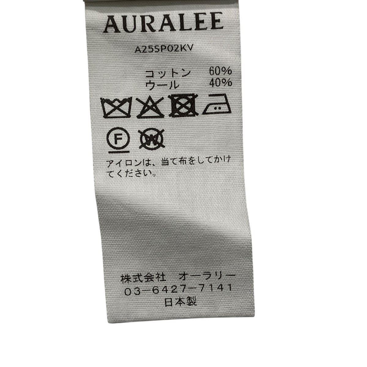 AURALEE 25SSLIGHT COTTON WOOL VIYELLA SLACKSスラックスA25SP02KV 古着・中古-7枚目のアイテム画像