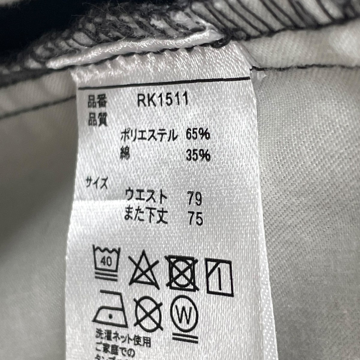 RED KAP パンツRK1511 古着・中古-8枚目のアイテム画像