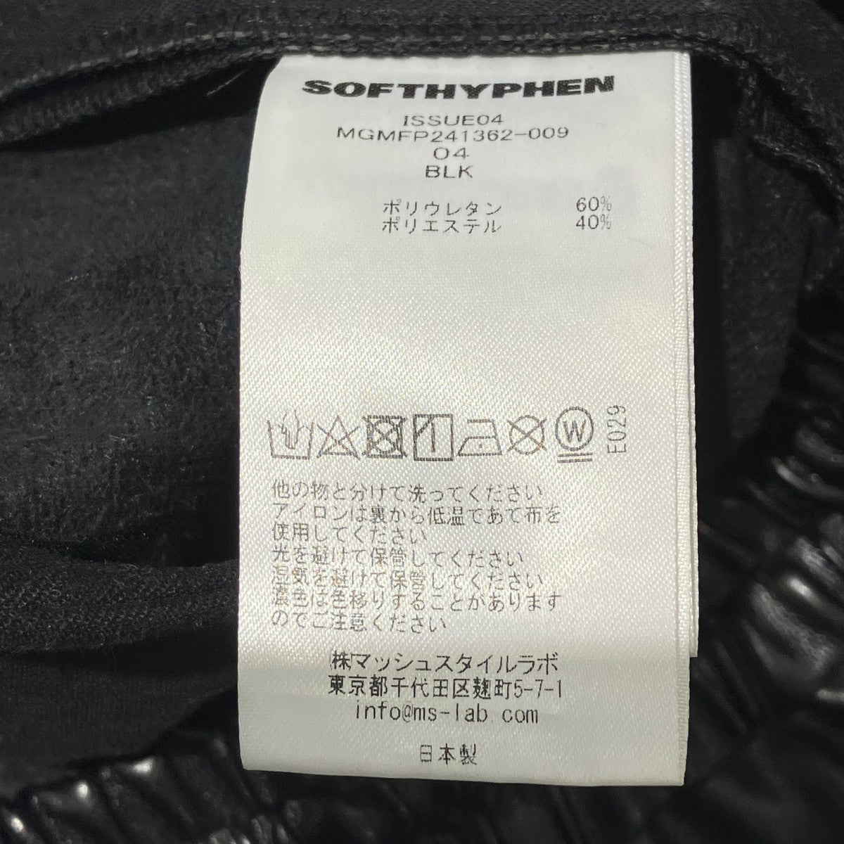 SOFTHYPHEN フェイクレザーパンツハーフパンツMGMFP241362-009 古着・中古-5枚目のアイテム画像