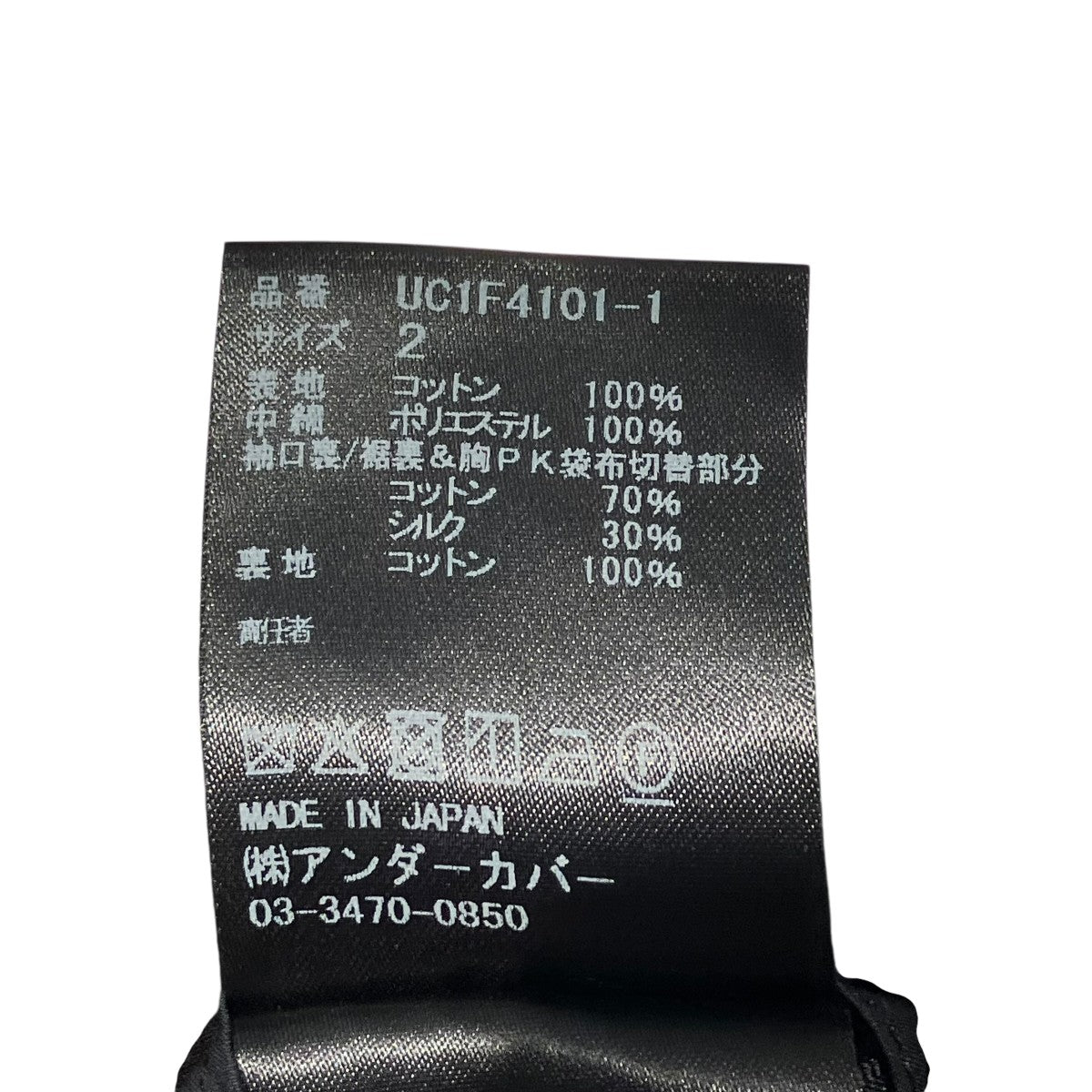 UNDERCOVER 26SS総柄中綿フローラル3BジャケットテーラードジャケットUC1F4101-1 古着・中古-6枚目のアイテム画像