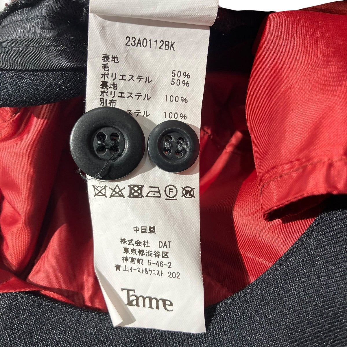 ワイドパンツ23A0112BK