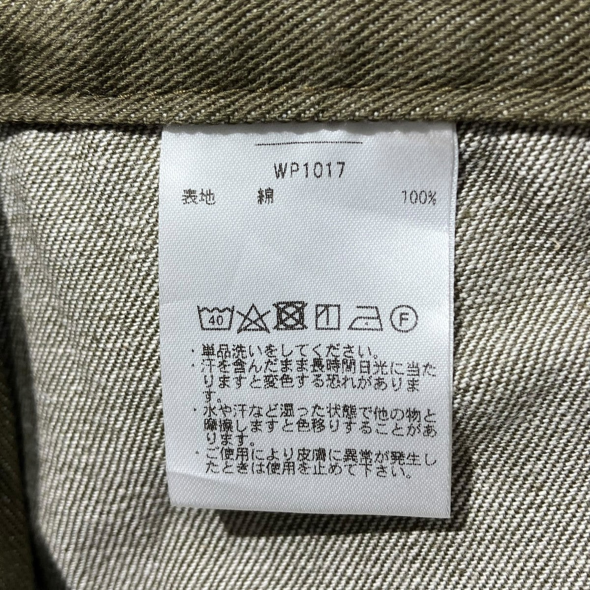 WAIPER イギリス軍50sグリーンデニムミリタリーパンツwp1017 古着・中古-6枚目のアイテム画像