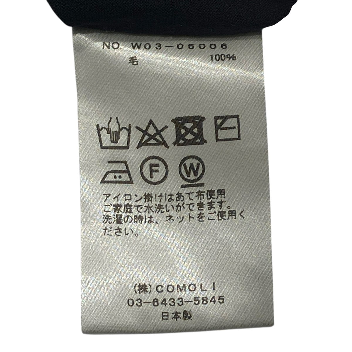 COMOLI サマーウール 長袖クルー長袖カットソーW03-05006 古着・中古-8枚目のアイテム画像