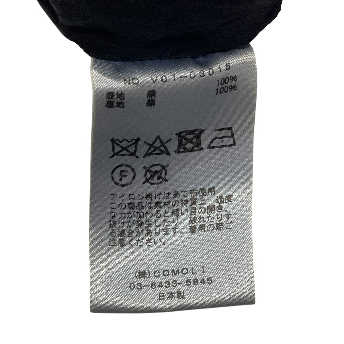 COMOLI 22SSドローストリング イージーパンツイージーパンツV01-03015 古着・中古-7枚目のアイテム画像
