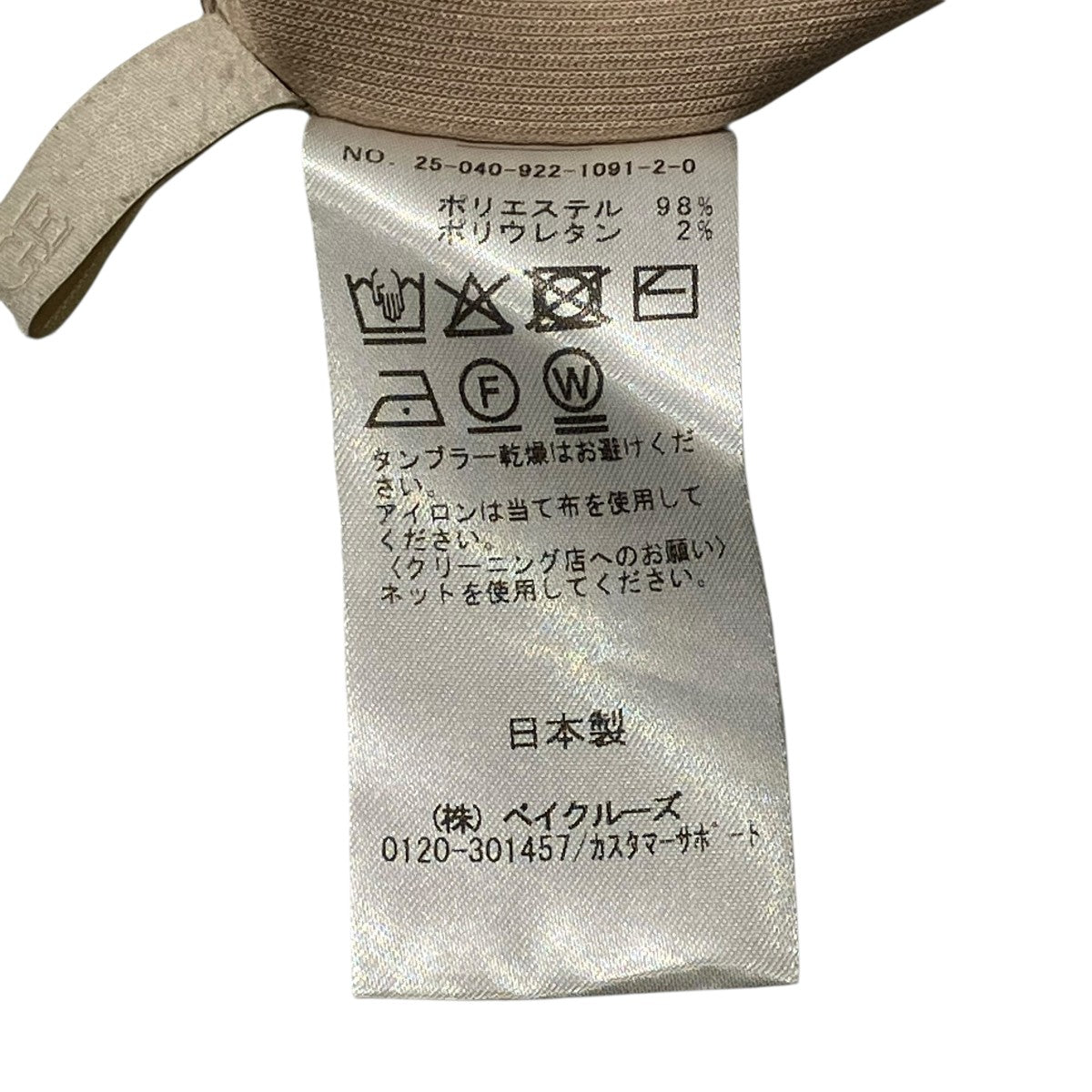 Plage 25AWリブタンクワンピース 6ワンピース25040922109120 古着・中古-7枚目のアイテム画像
