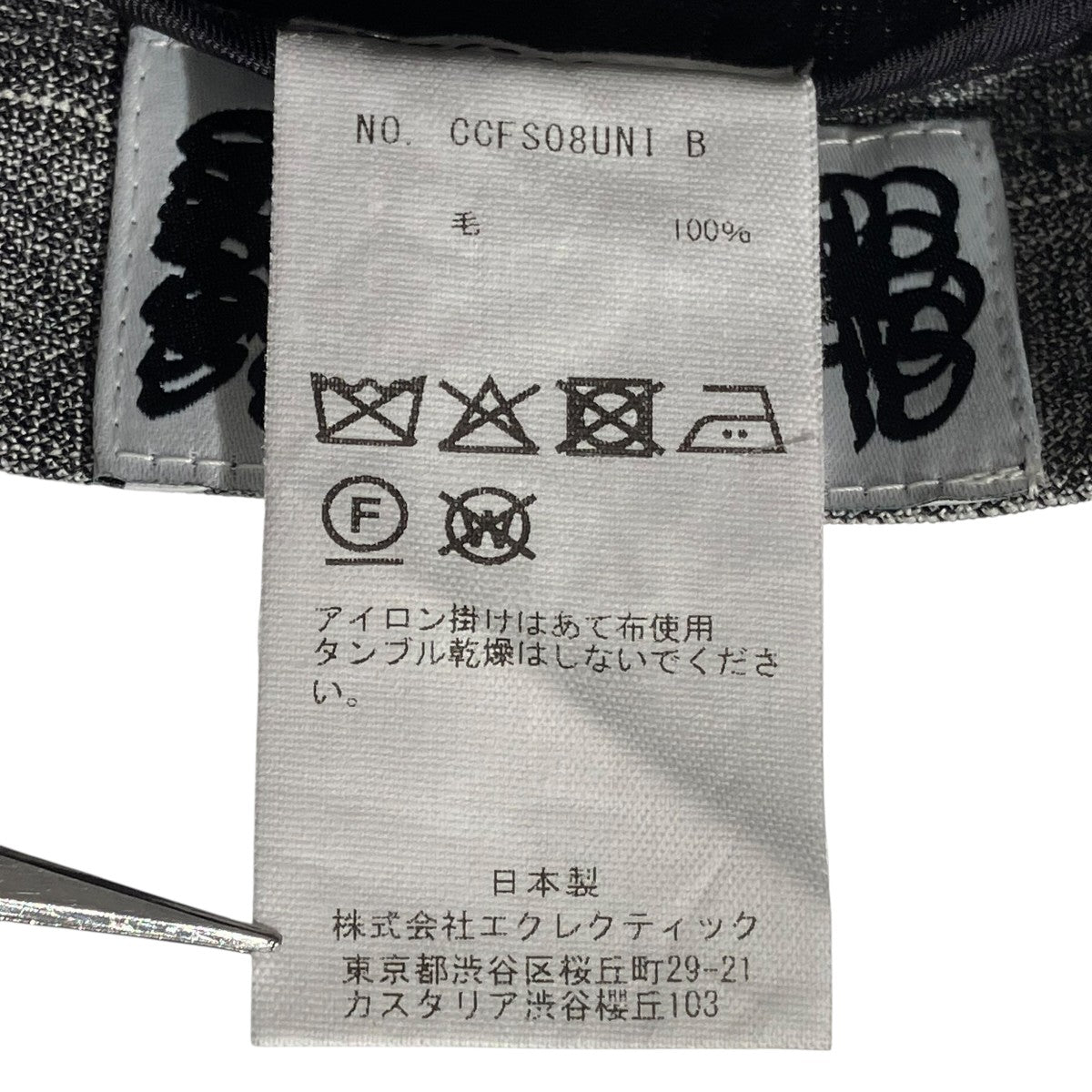CLASS CHECK PANTチェックパンツCCFS08UNI 古着・中古-6枚目のアイテム画像