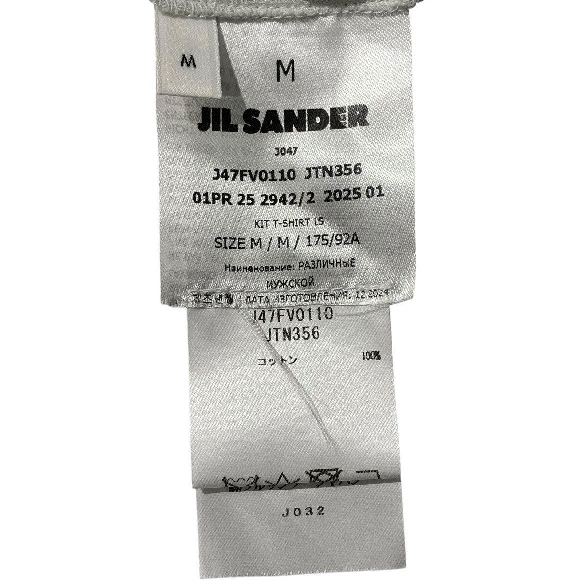 JIL SANDER+ 25SS3枚セットレイヤードカットソーJ47FV0110 古着・中古-8枚目のアイテム画像