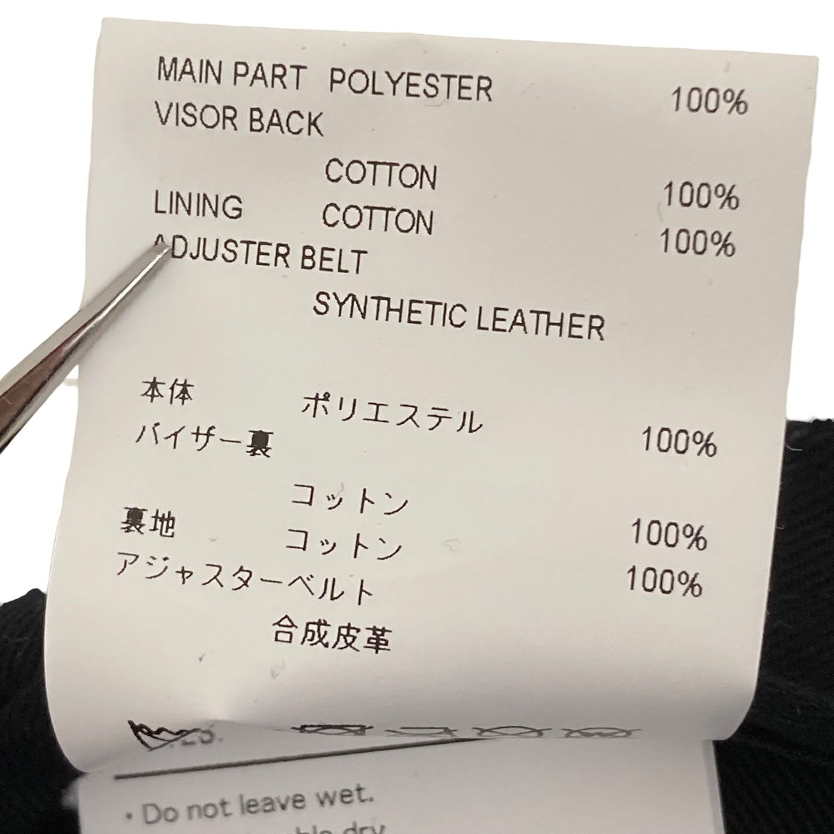 WTAPS 241HCDT-HT04 T-6H Cap Poly Twill Leagueキャップ 古着・中古-7枚目のアイテム画像