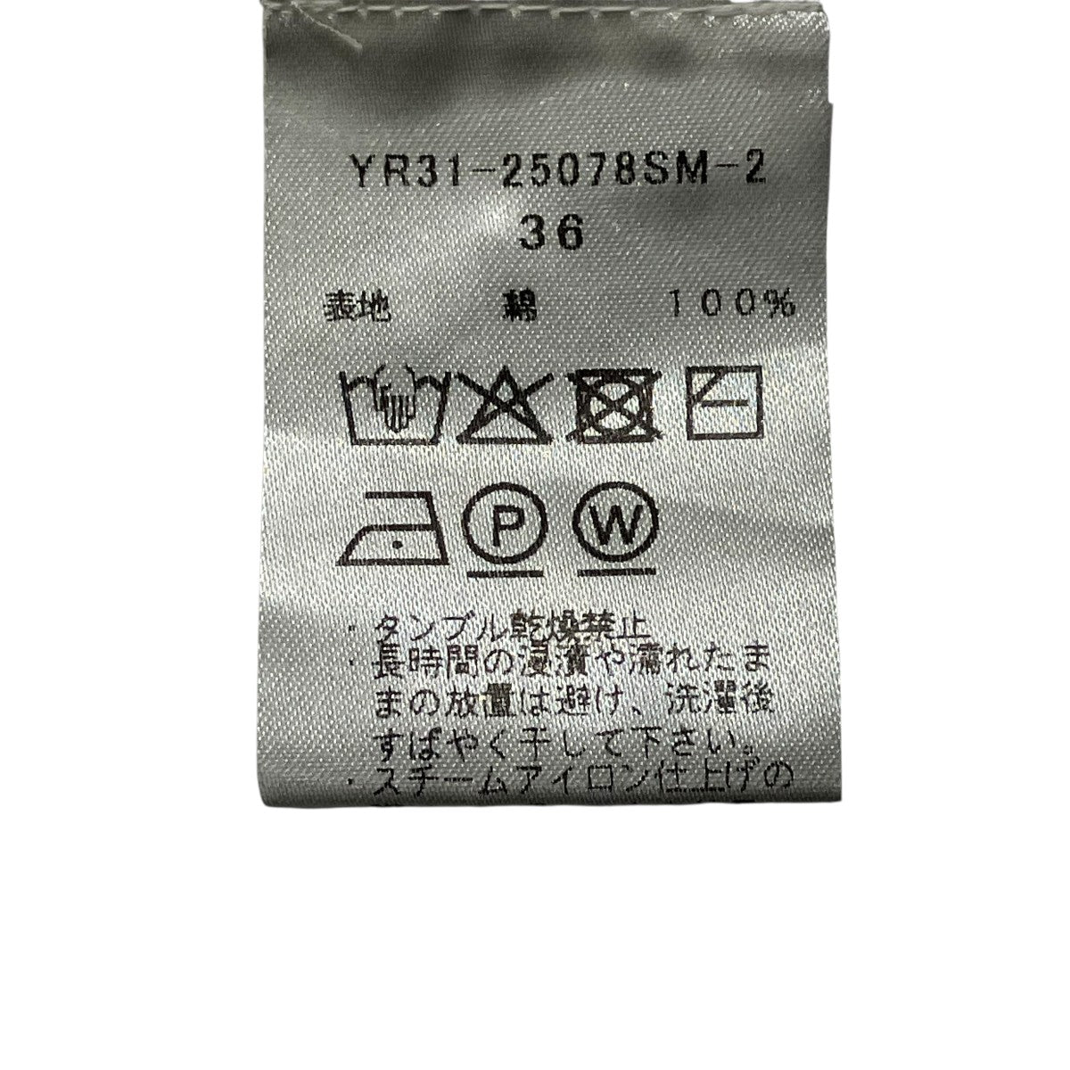yori 25SSミニフリルポロニット半袖ニットYR31-25078SM-2 古着・中古-6枚目のアイテム画像
