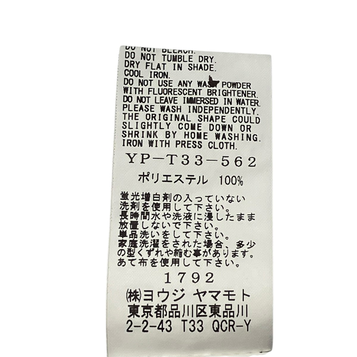 Y’s シアー総柄ハイネックトップス総柄半袖カットソーYP-T33-562 古着・中古-7枚目のアイテム画像