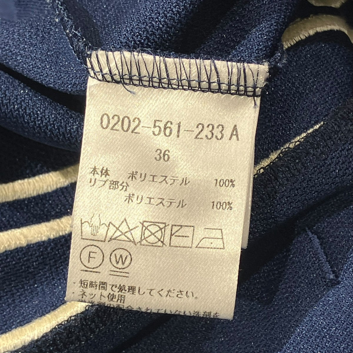 DOUBLE STANDARD CLOTHING サイドラインマキシジャージースカートロングスカート0202-561-233 A 古着・中古-5枚目のアイテム画像
