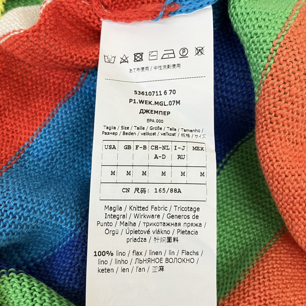 Weekend Max Mara マルチボーダー リネンニットリネンニット53610711 古着・中古-5枚目のアイテム画像