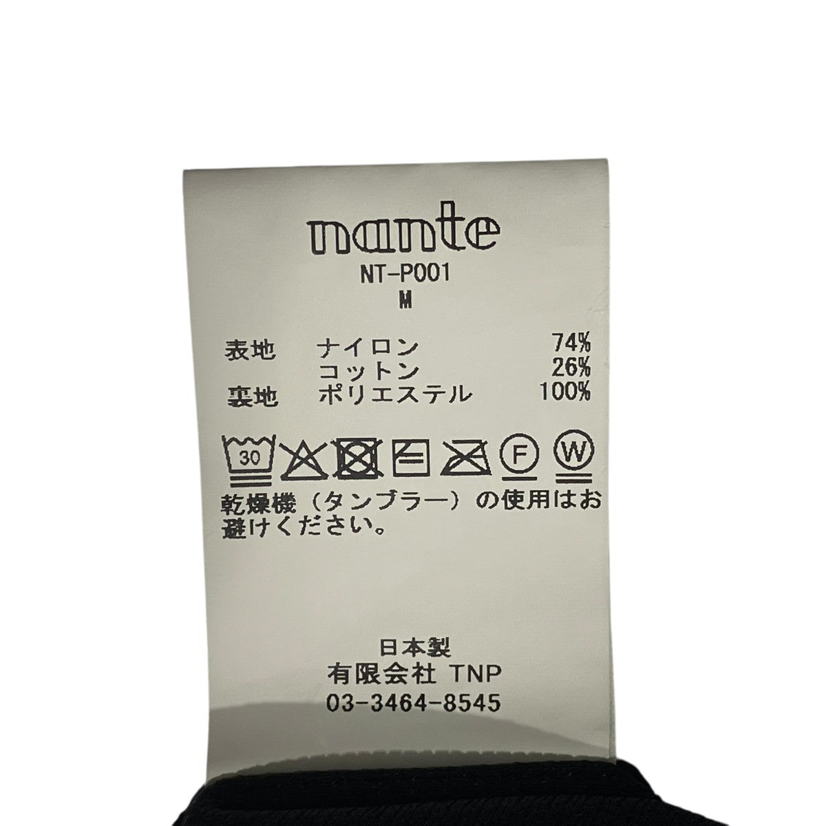nante NT-P001 OLMETEX WIDE PANTSナイロンパンツ 古着・中古-5枚目のアイテム画像