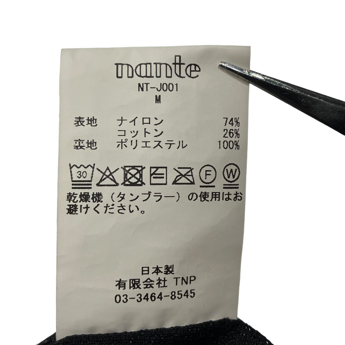 nante OLMETEX BLOUSONナイロンジャケットNT-J001 古着・中古-6枚目のアイテム画像