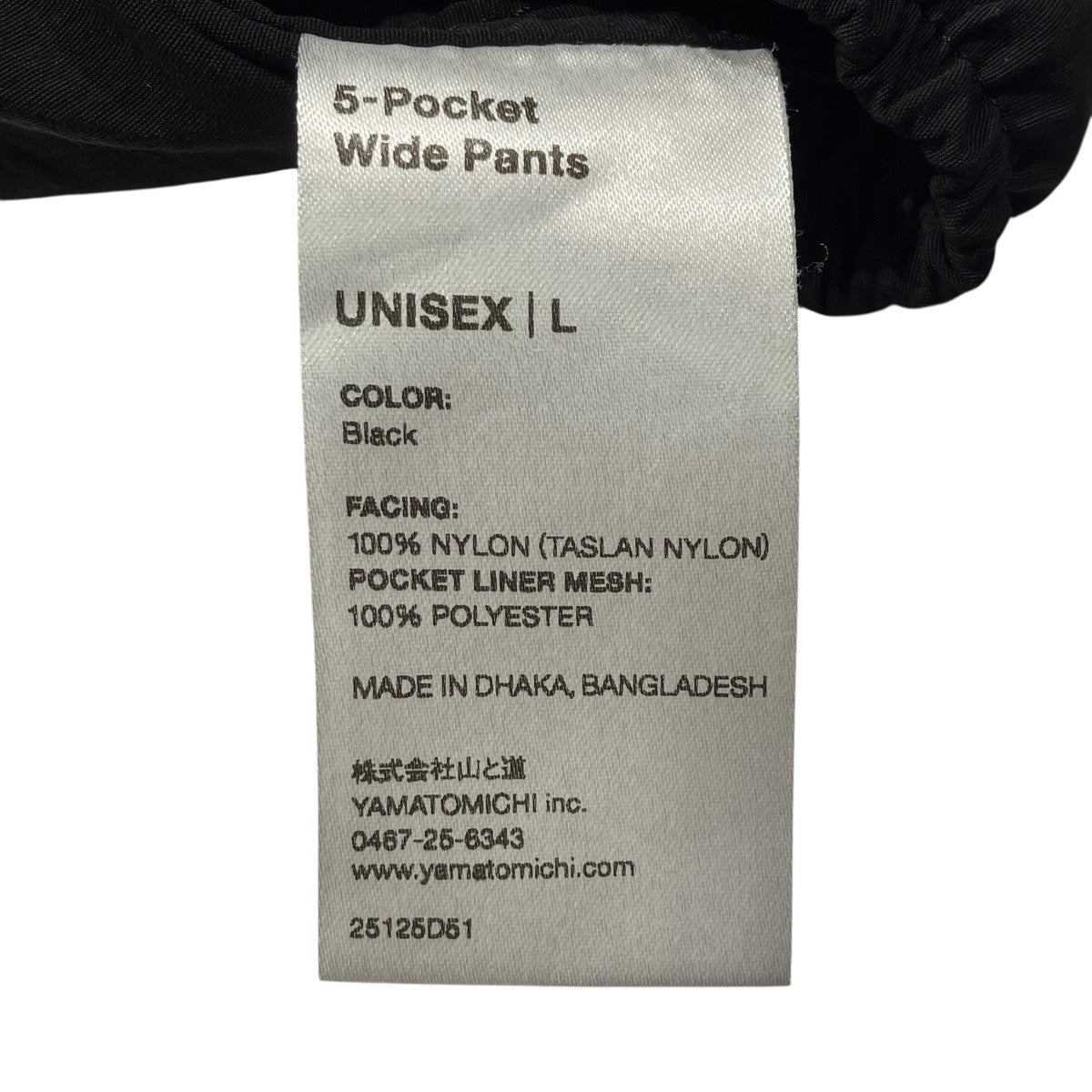 山と道 5-Pocket Wide Pantsナイロンパンツ 古着・中古-5枚目のアイテム画像