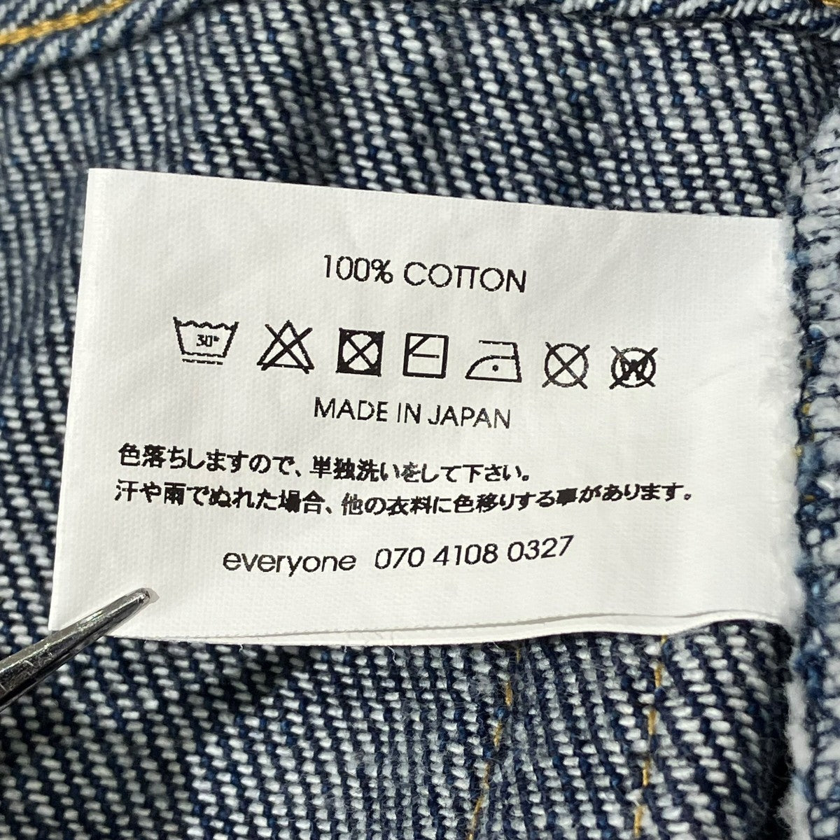 everyone EV23-PT08 soft denim pantsデニムパンツ 古着・中古-6枚目のアイテム画像