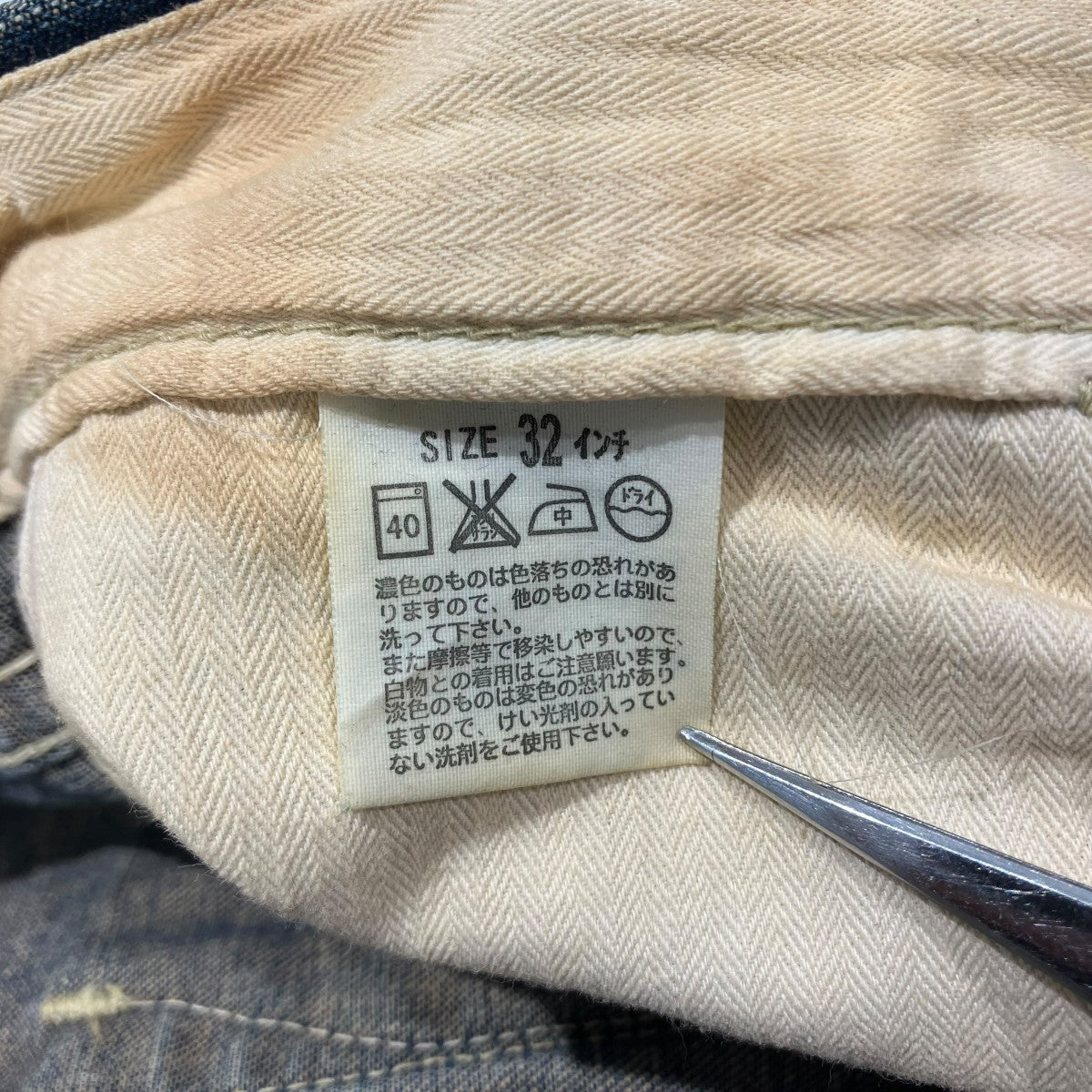 LEVI’S デニムパンツFP-503-0385 古着・中古-9枚目のアイテム画像