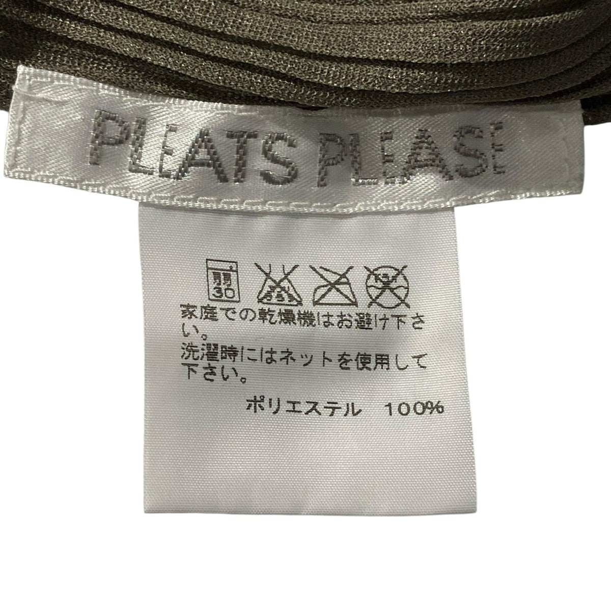 PLEATS PLEASE ハイネックプリーツカットソーハイネックカットソーPP33-FK362 古着・中古-6枚目のアイテム画像
