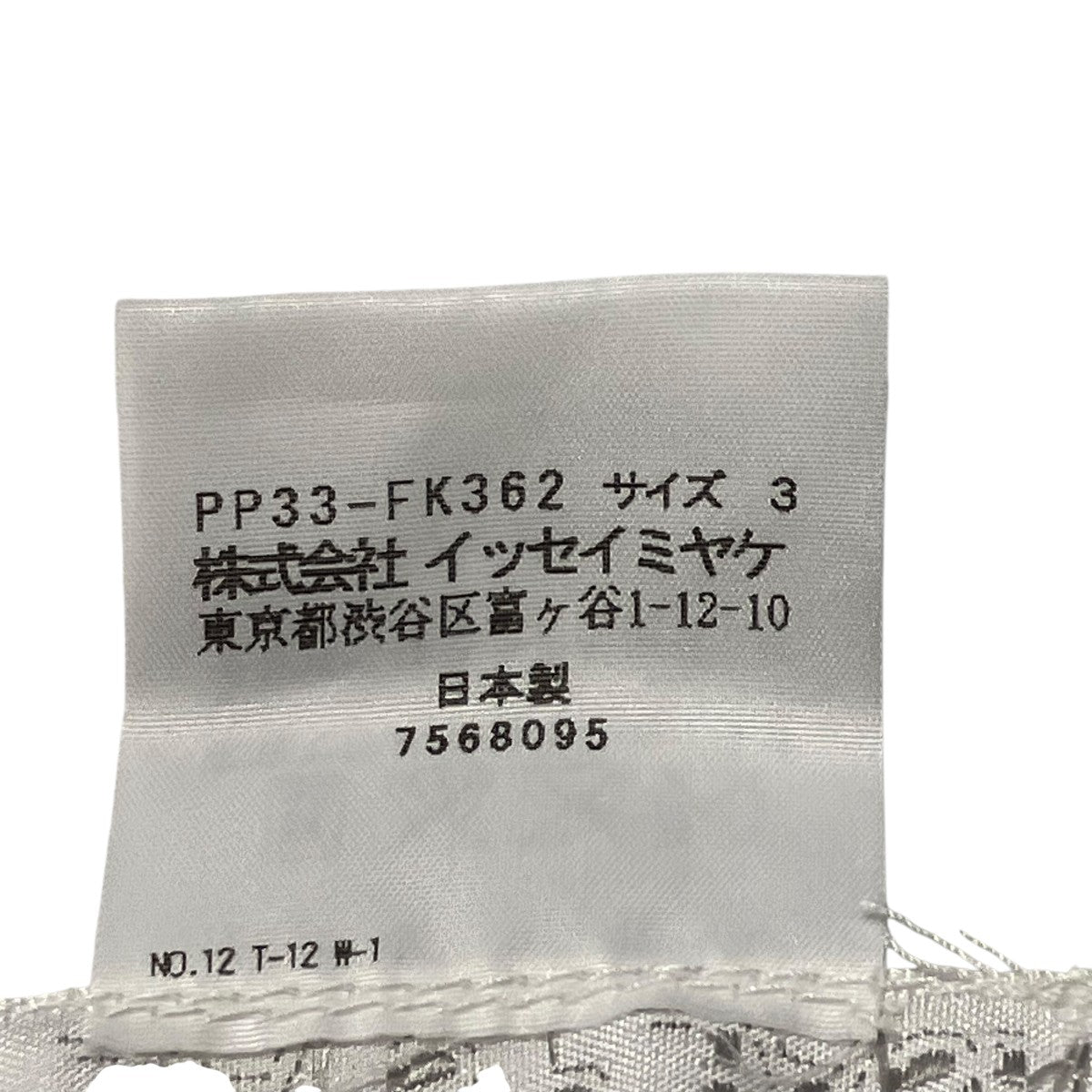 PLEATS PLEASE ハイネックプリーツカットソーハイネックカットソーPP33-FK362 古着・中古-7枚目のアイテム画像