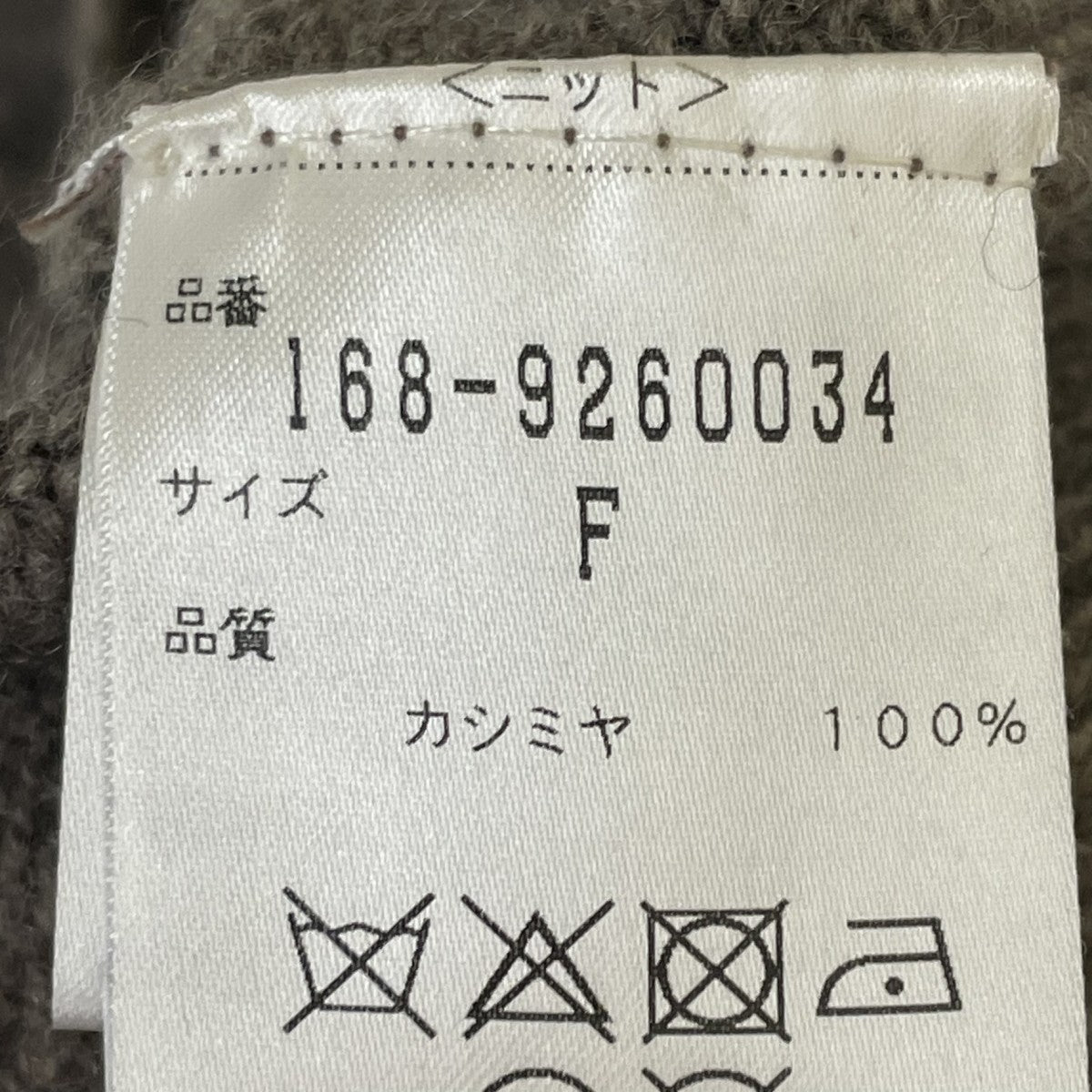YLEVE クロップドニットニット168-9260034 古着・中古-5枚目のアイテム画像