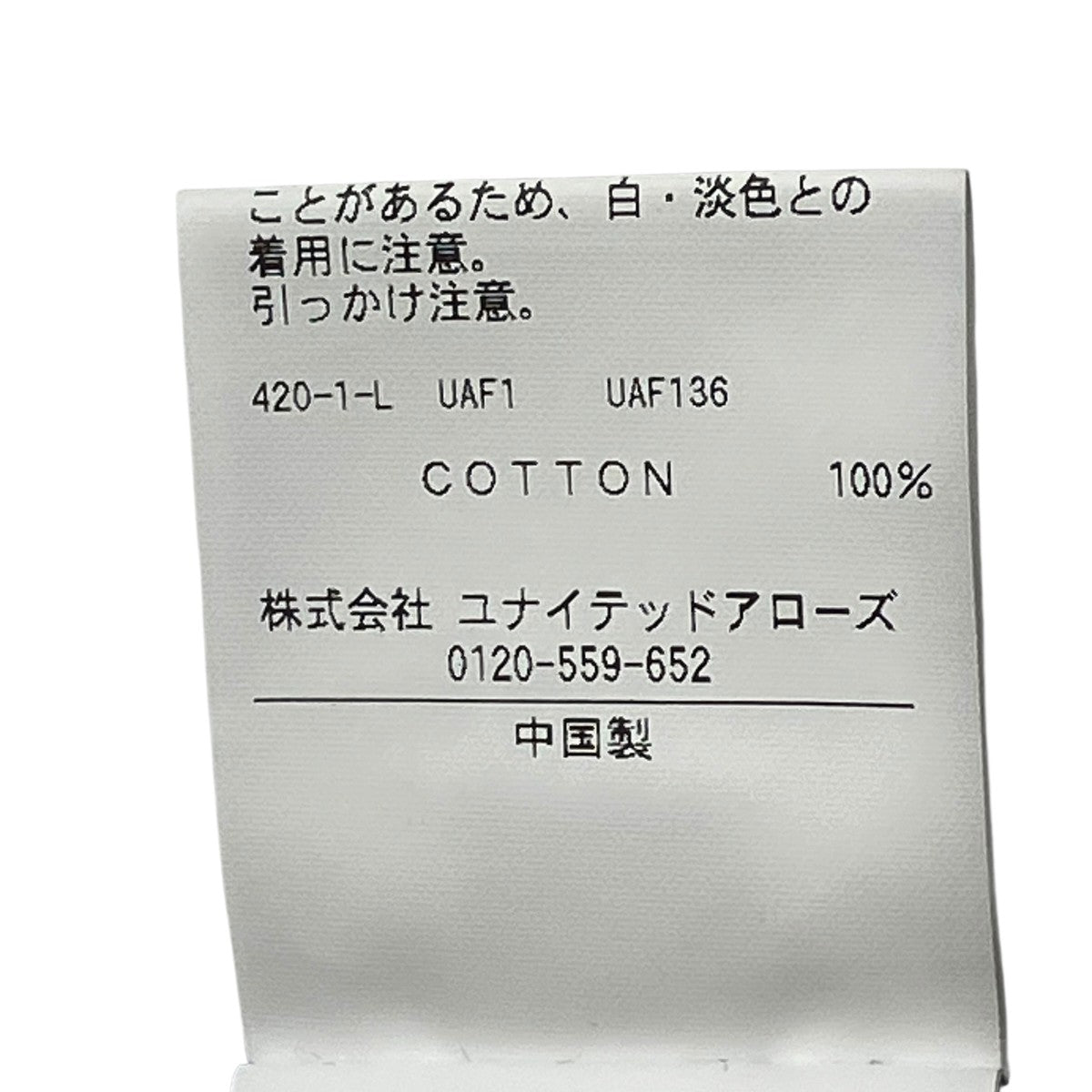 BEAUTY＆YOUTH UNITED ARROWS GIZA モールスキン2タックパンツ NO．10タックパンツ1214-1-000061 古着・中古-8枚目のアイテム画像
