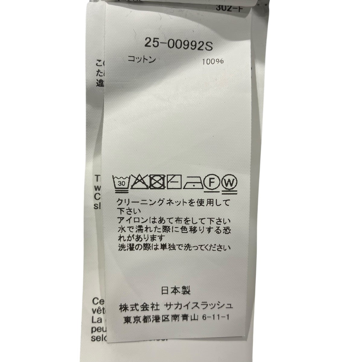 sacai×carhartt WIP DUCK PANTSカーゴパンツ25-00992S 古着・中古-6枚目のアイテム画像