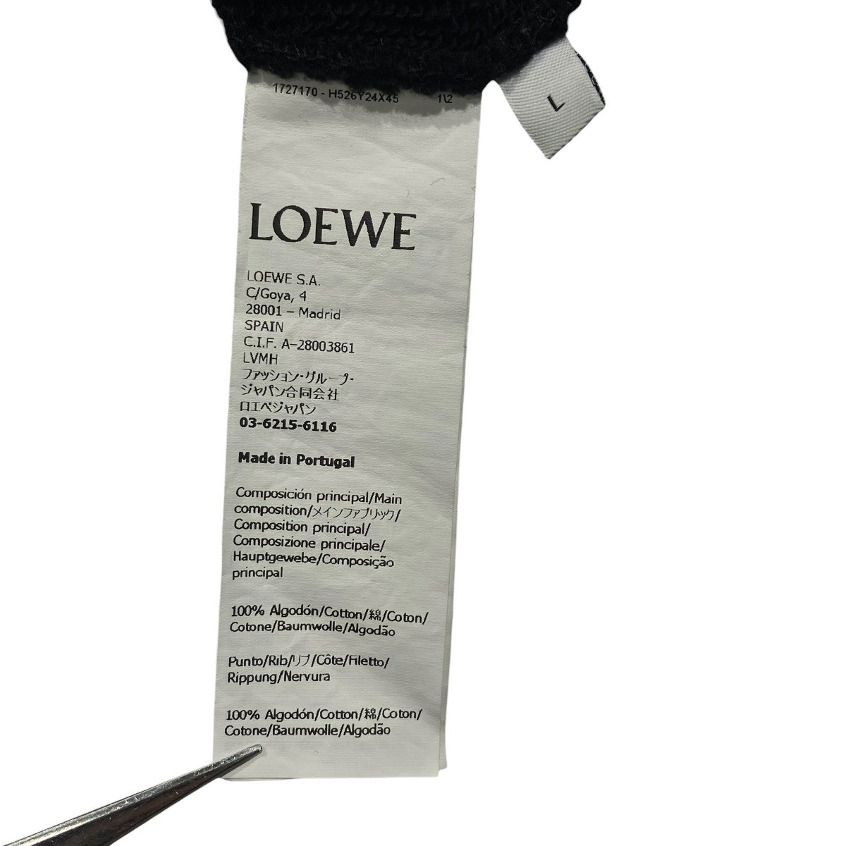 LOEWE フリンジアナグラムロゴスウェットシャツスウェットH526Y24X45 古着・中古-6枚目のアイテム画像