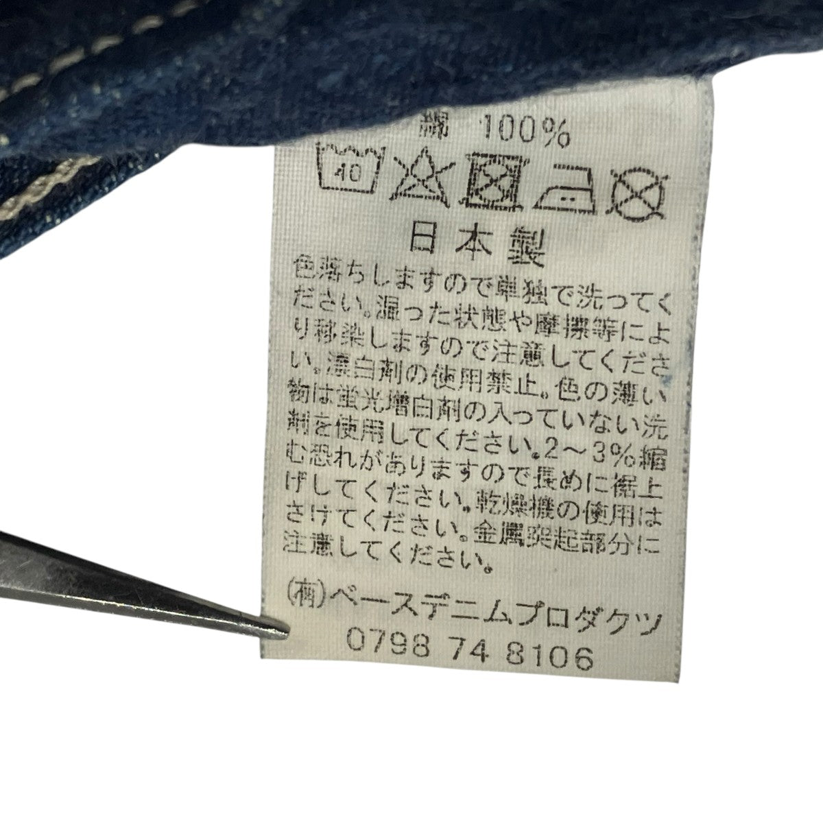 orSlow ペインターパンツ 古着・中古-7枚目のアイテム画像
