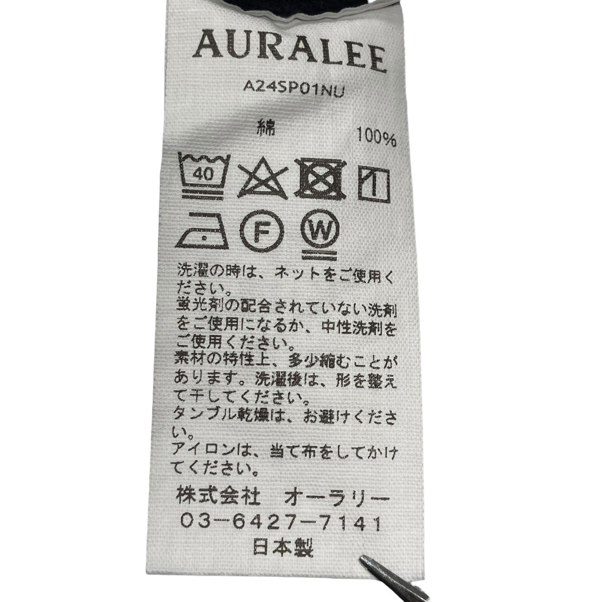 AURALEE ELASTIC HIGH GAUGE SWEAT P O長袖TシャツA24SP01NU 古着・中古-7枚目のアイテム画像