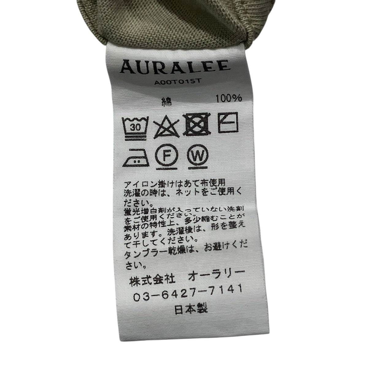 AURALEE SEAMLESS CREW NECK TEE半袖TシャツA00T01ST 古着・中古-7枚目のアイテム画像