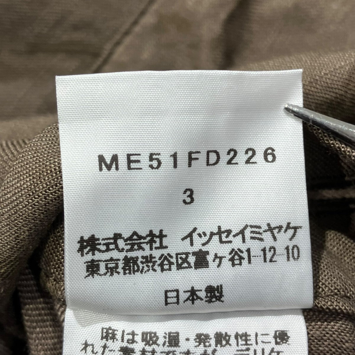 ISSEY MIYAKE リネン総柄ジャケットジャケットME51FD226 古着・中古-7枚目のアイテム画像