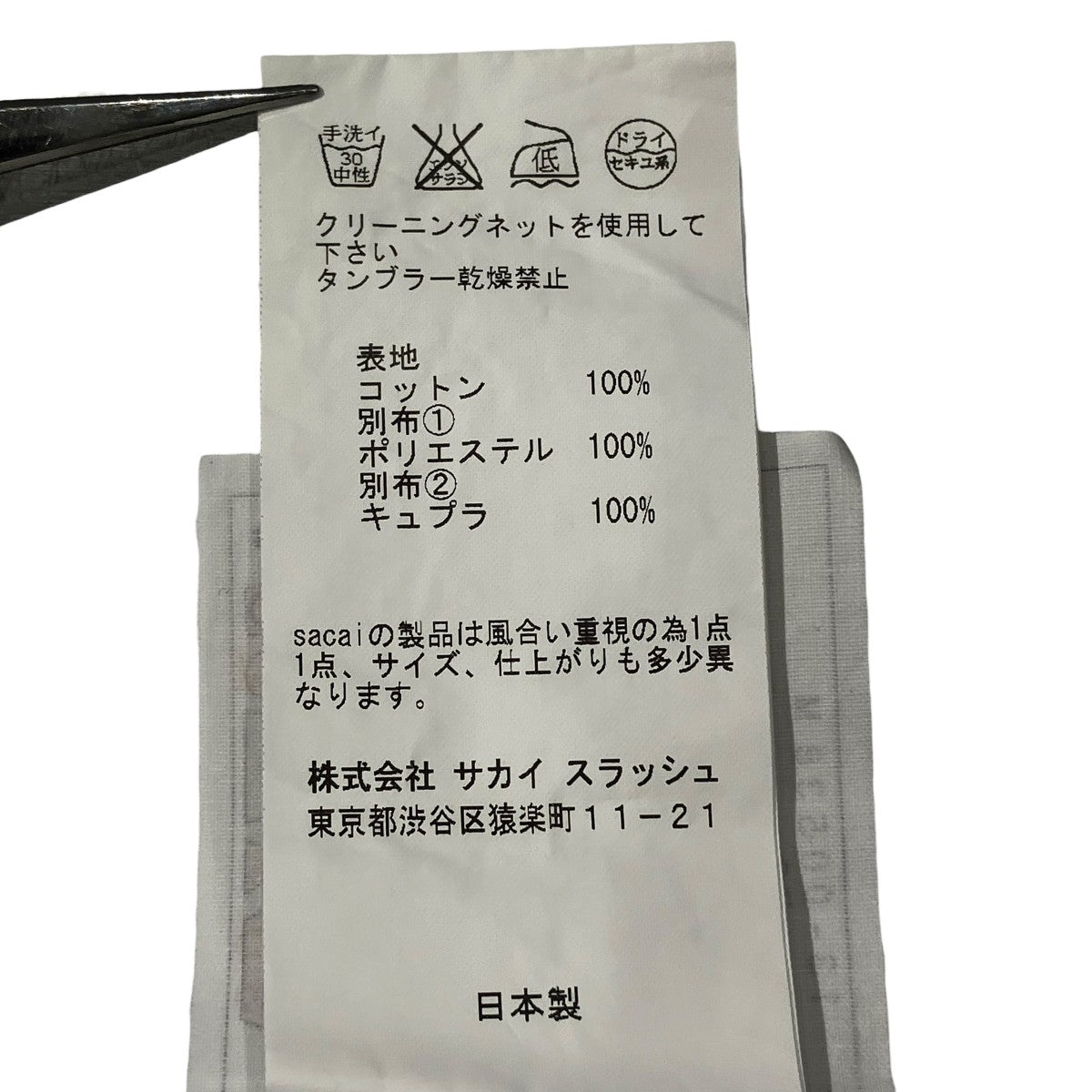 sacai 半袖ポロシャツ13-00538M 古着・中古-7枚目のアイテム画像