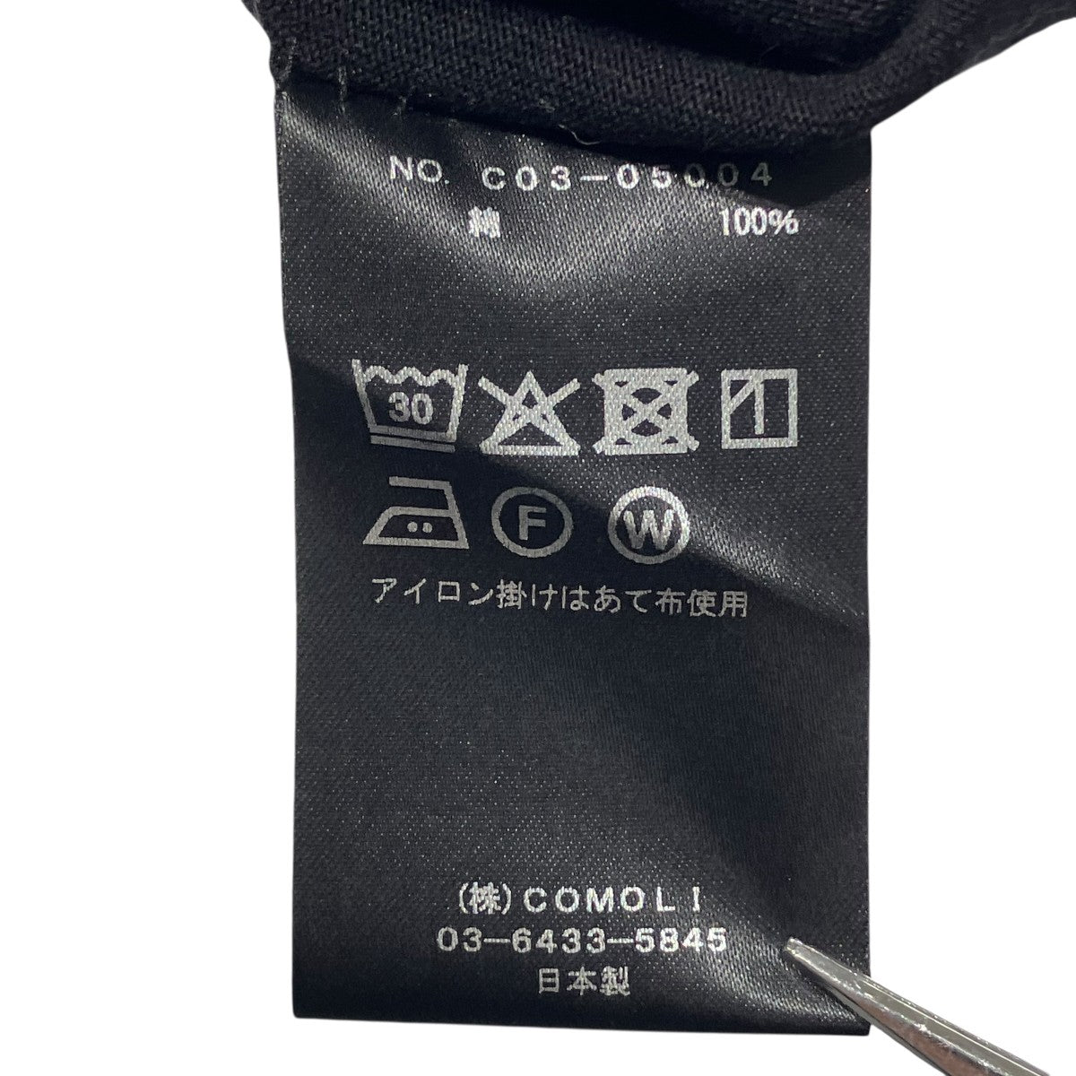 COMOLI コットンジャージ長袖Tシャツ長袖カットソーC03-05004 古着・中古-8枚目のアイテム画像