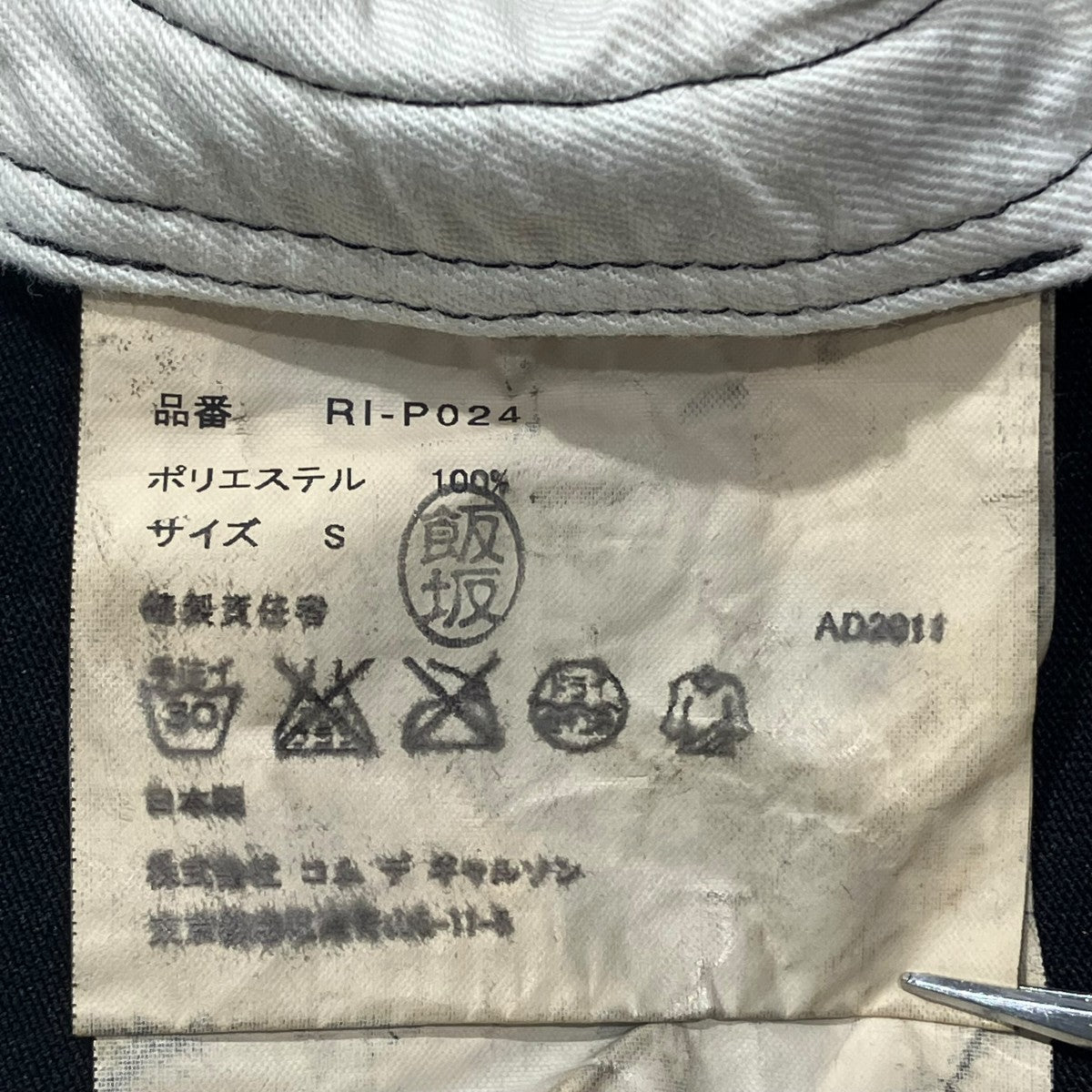 12SSペンギンパンツサルエルパンツRI-P024