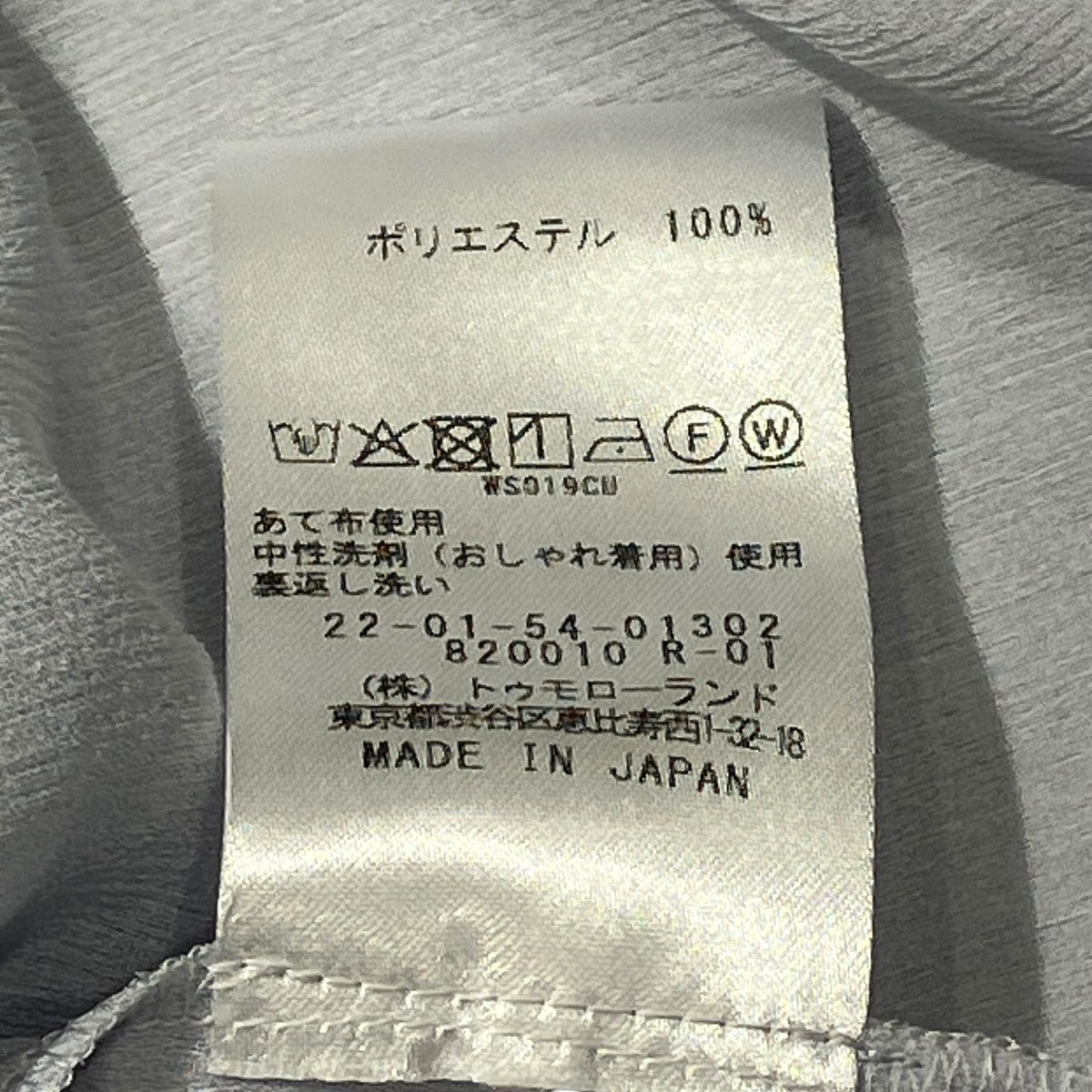 ダブルクレープチュニックブラウス長袖ブラウス22-01-54-01302