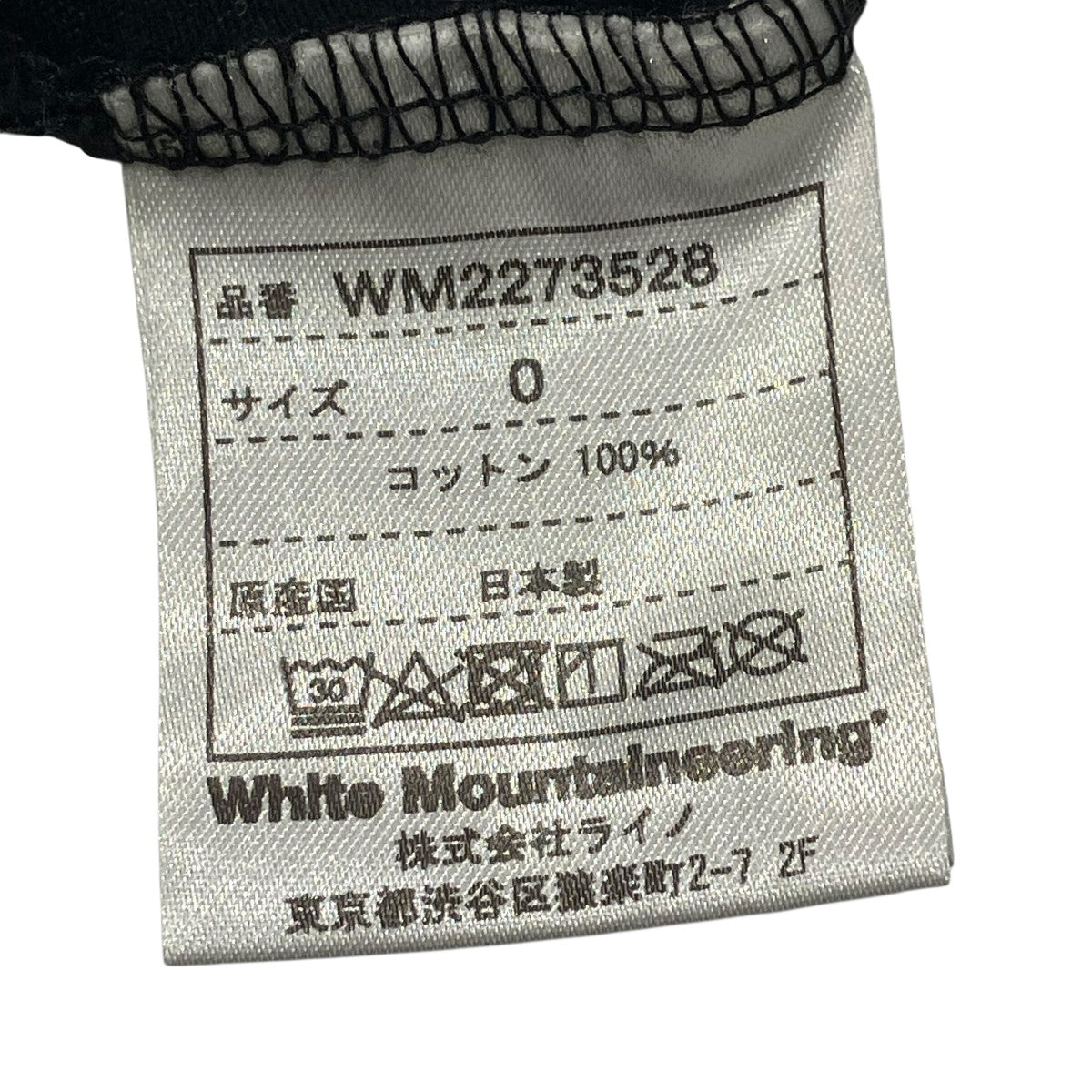 F．C．R．B．×WHITE MOUNTAINEERING 22AW半袖カットソーWM2273528 古着・中古-7枚目のアイテム画像