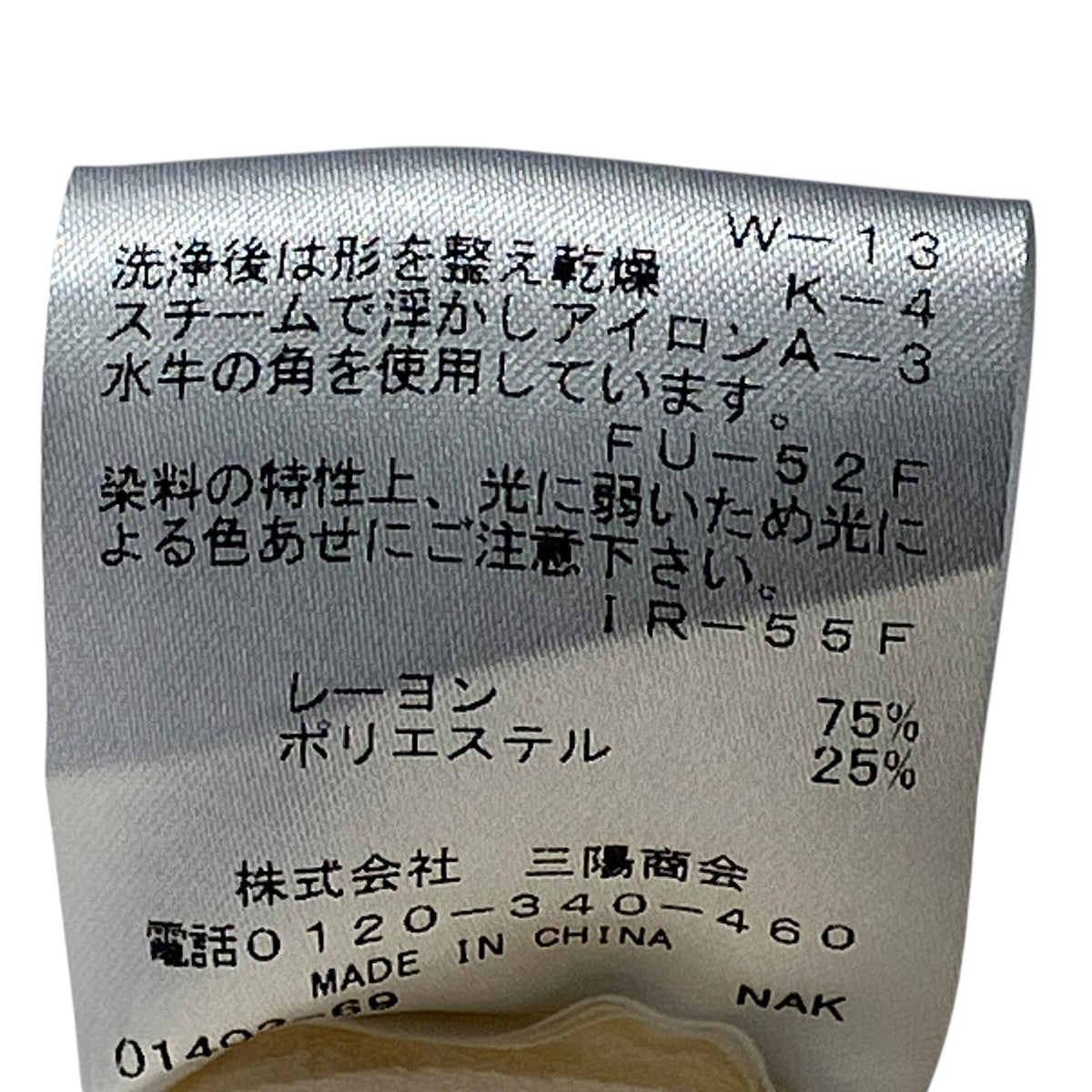 EPOCA レーヨンポリ ダブルニットジャケットダブルジャケットM5E05-313-02 古着・中古-7枚目のアイテム画像