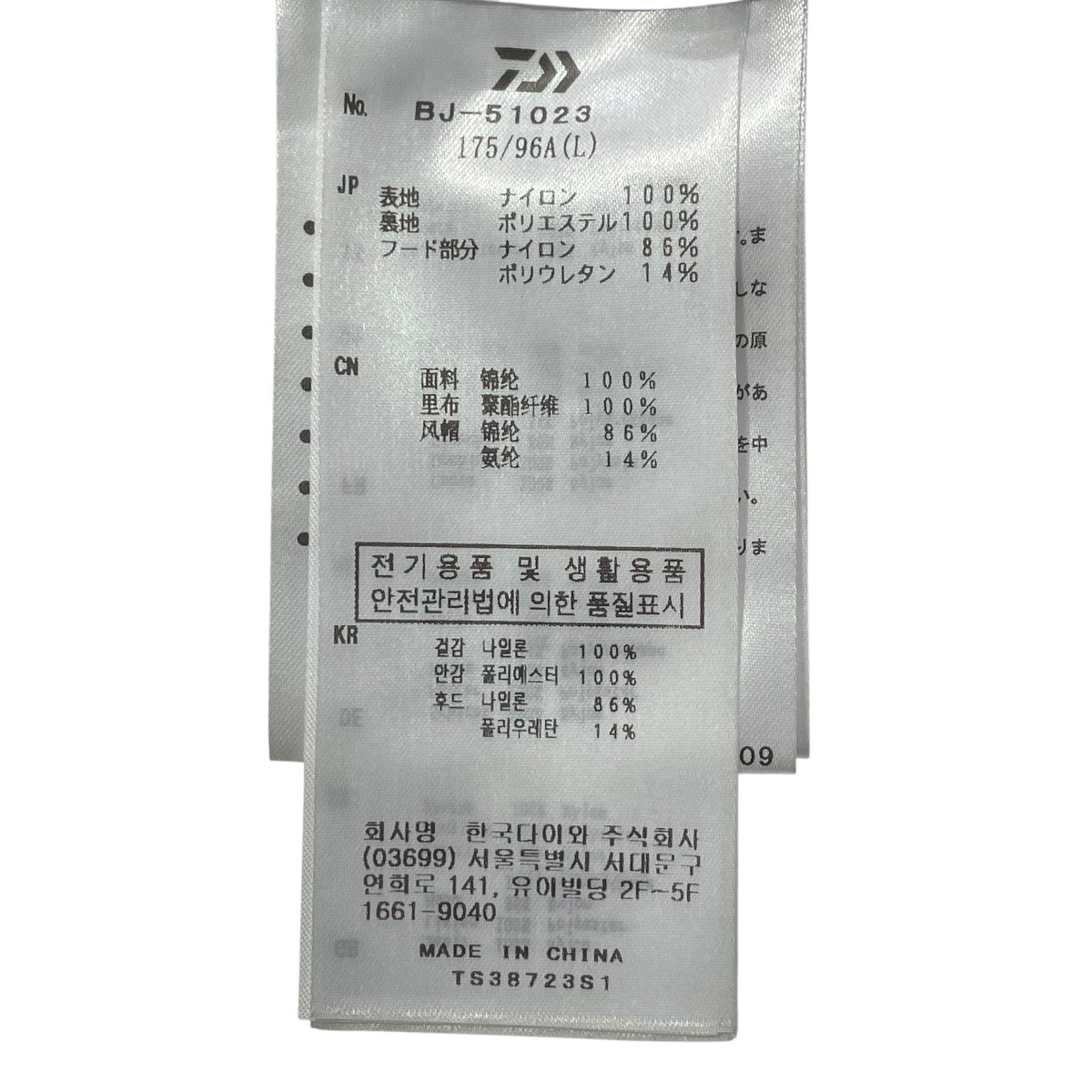 DAIWA PIER39 TECH BUSH VESTフィッシングベストBJ-51023 古着・中古-8枚目のアイテム画像