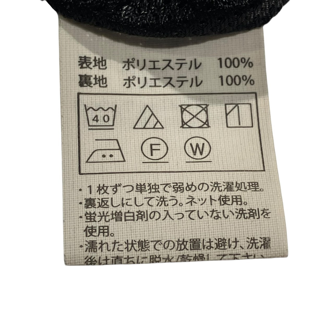 COOTIE Polyester OX Raza Track Jacketトラックジャケット 古着・中古-6枚目のアイテム画像