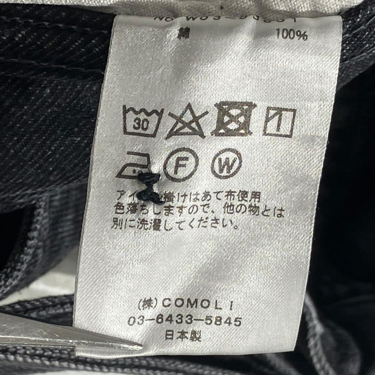 22AWベルテッドデニムデニムパンツW03-03001
