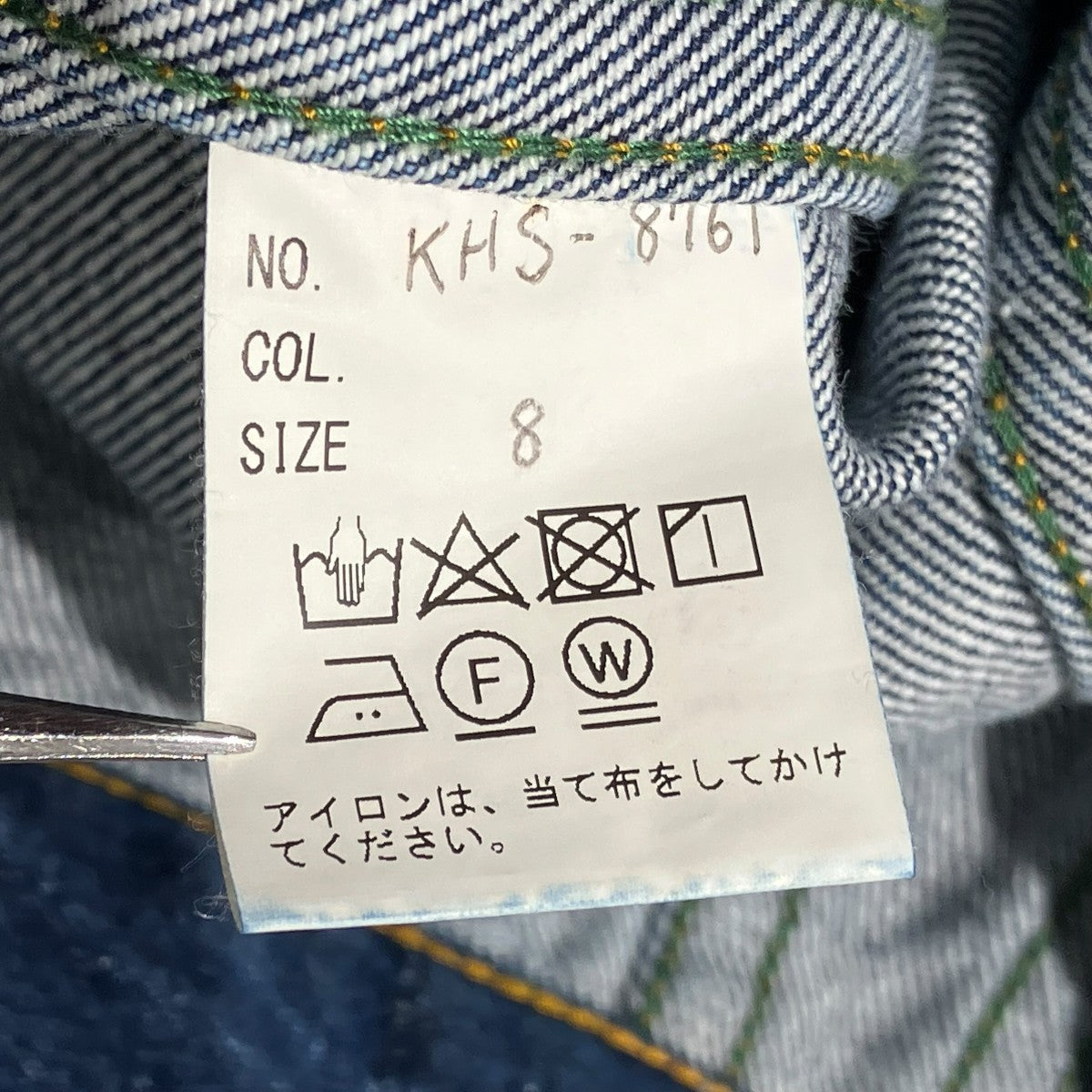 DENIM TRACKER JACKETデニムジャケットKHS-8761