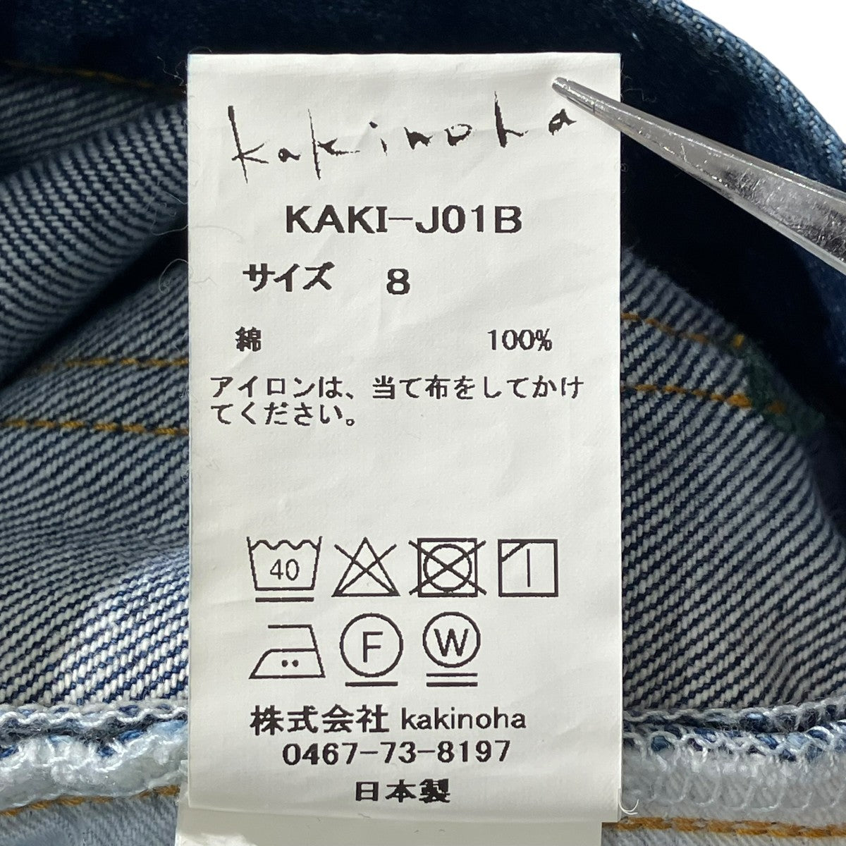 DENIM FLARE 5POCKETデニムパンツKAKI-J01B