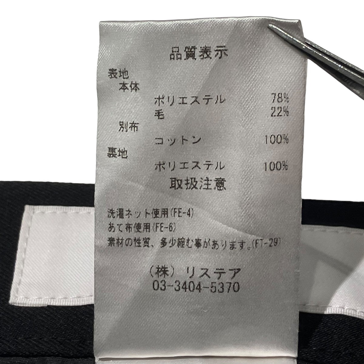 24SSLayered Straight Pantsストレートパンツ26S68102