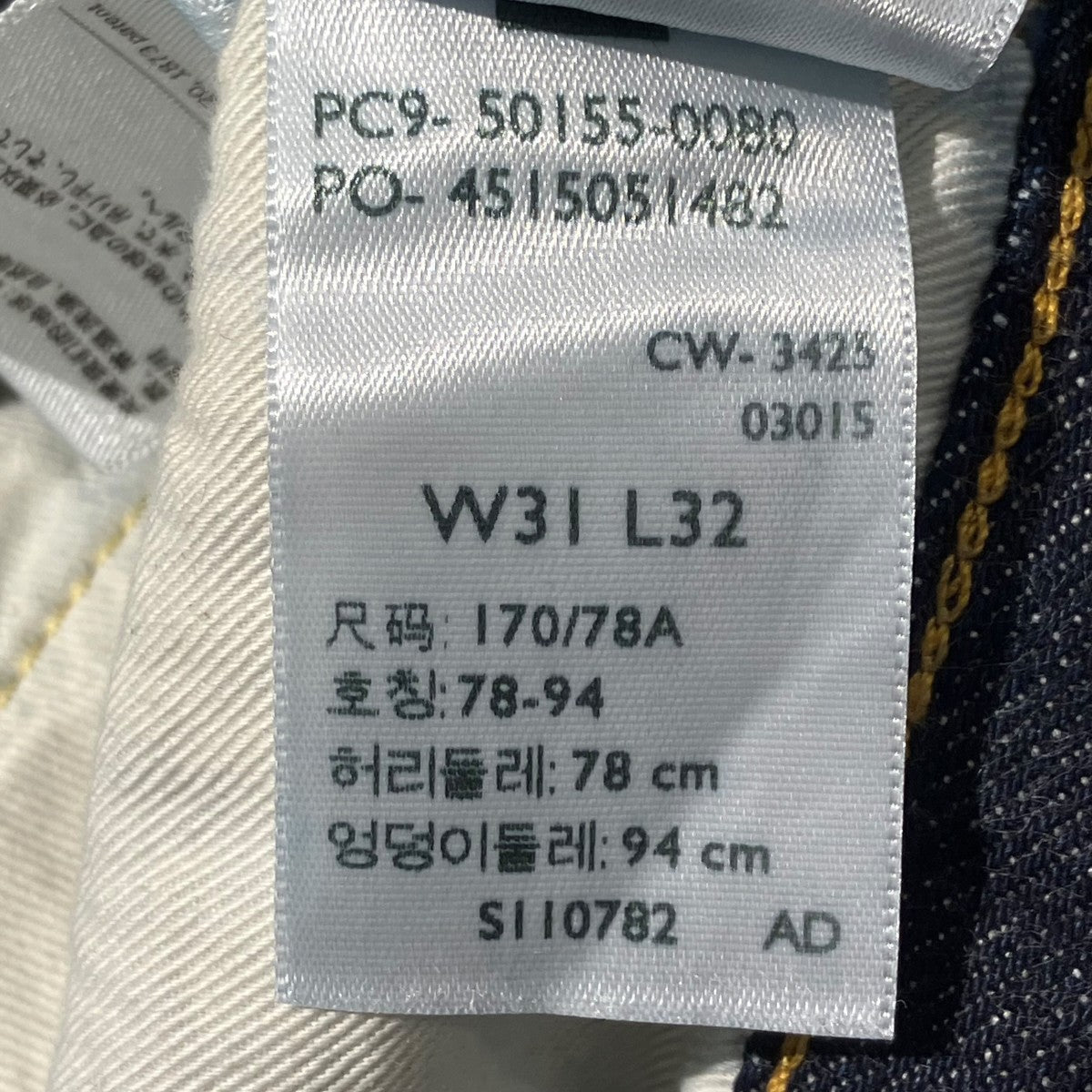 501XX 1955年モデル オーガニックデニムパンツ50155-0080