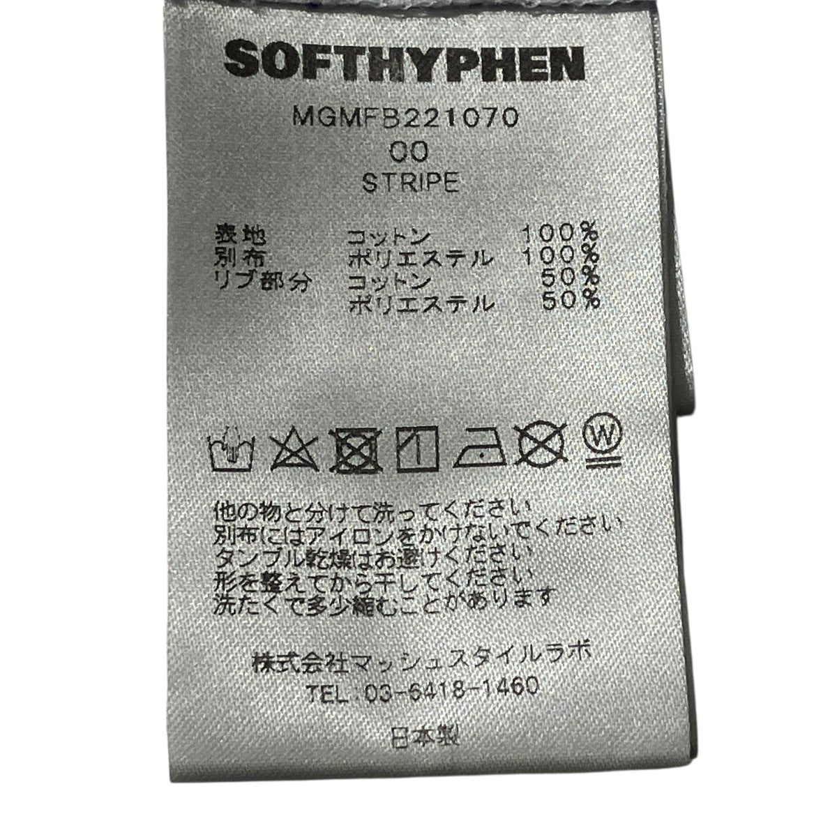 オーガンザ切替シャツストライプシャツMGMFB221070