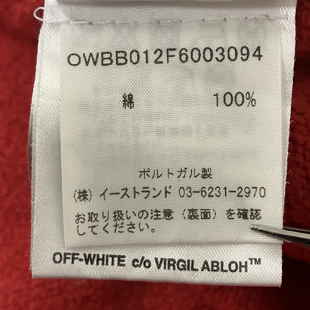 REASSEMBLED HOODIEパーカーOWBB012F6003094