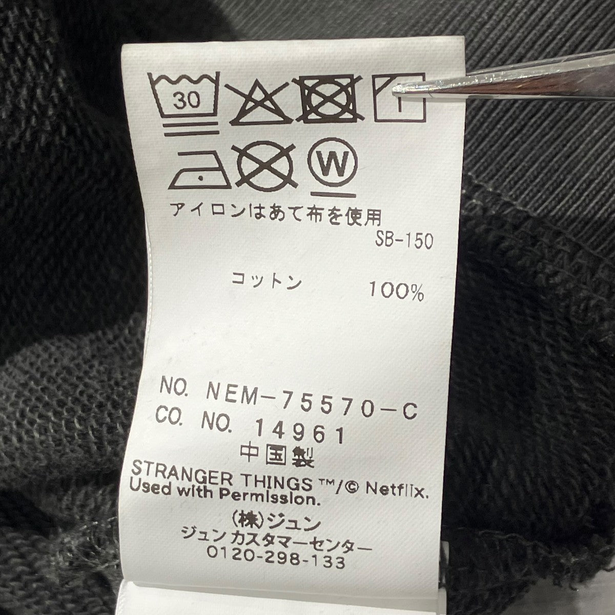 PIGMENT STRANGER THINGS S5 CREWNECK SWEATスウェットNEM-75570-C